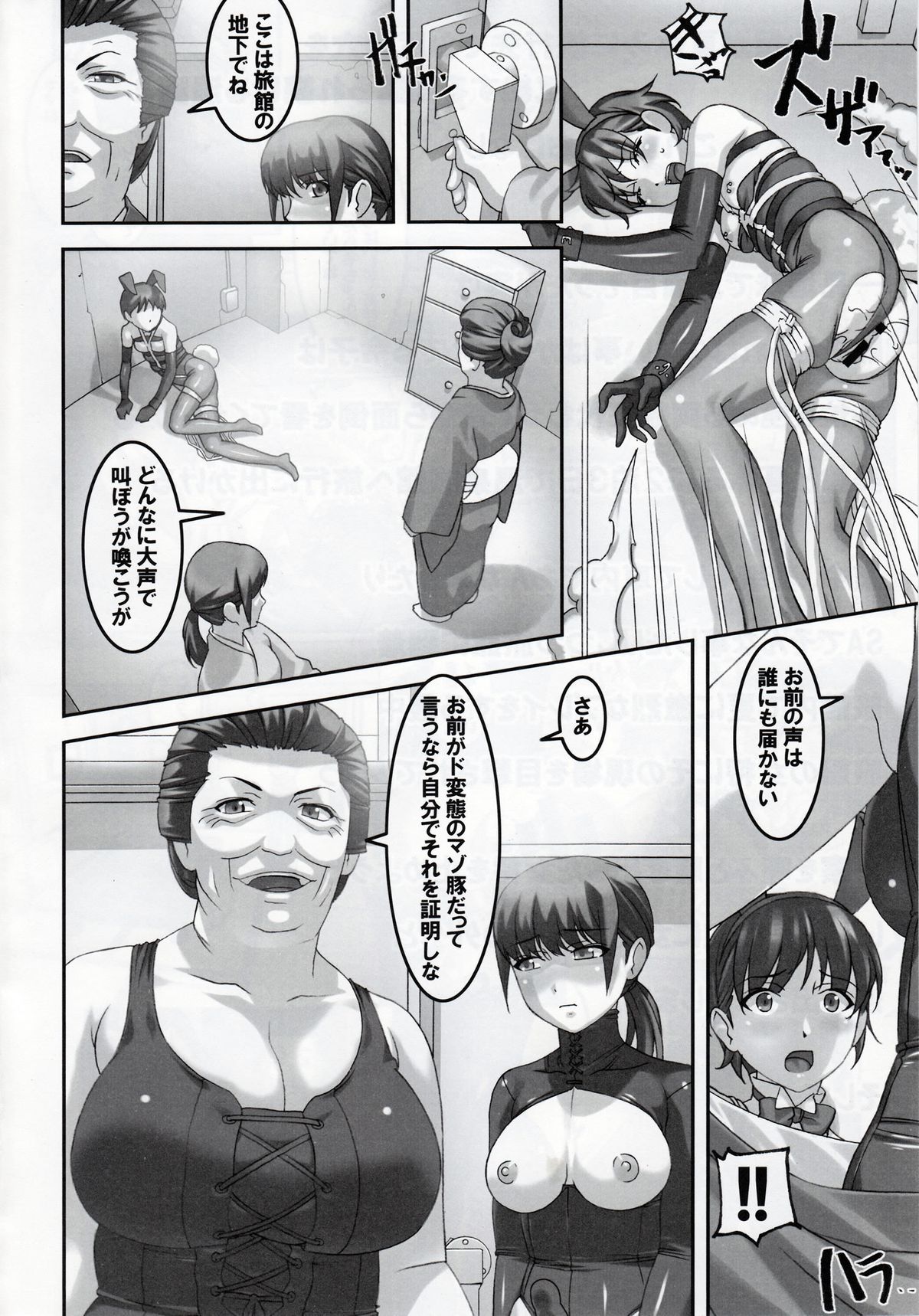(C87) [Tairikukan Dandoudan Dan (Sakura Romako)] Anoko ga Natsuyasumi ni Ryokou saki de Oshiri no Ana o Kizetsu suru hodo Naburare Tsuzukeru Manga 2 page 3 full
