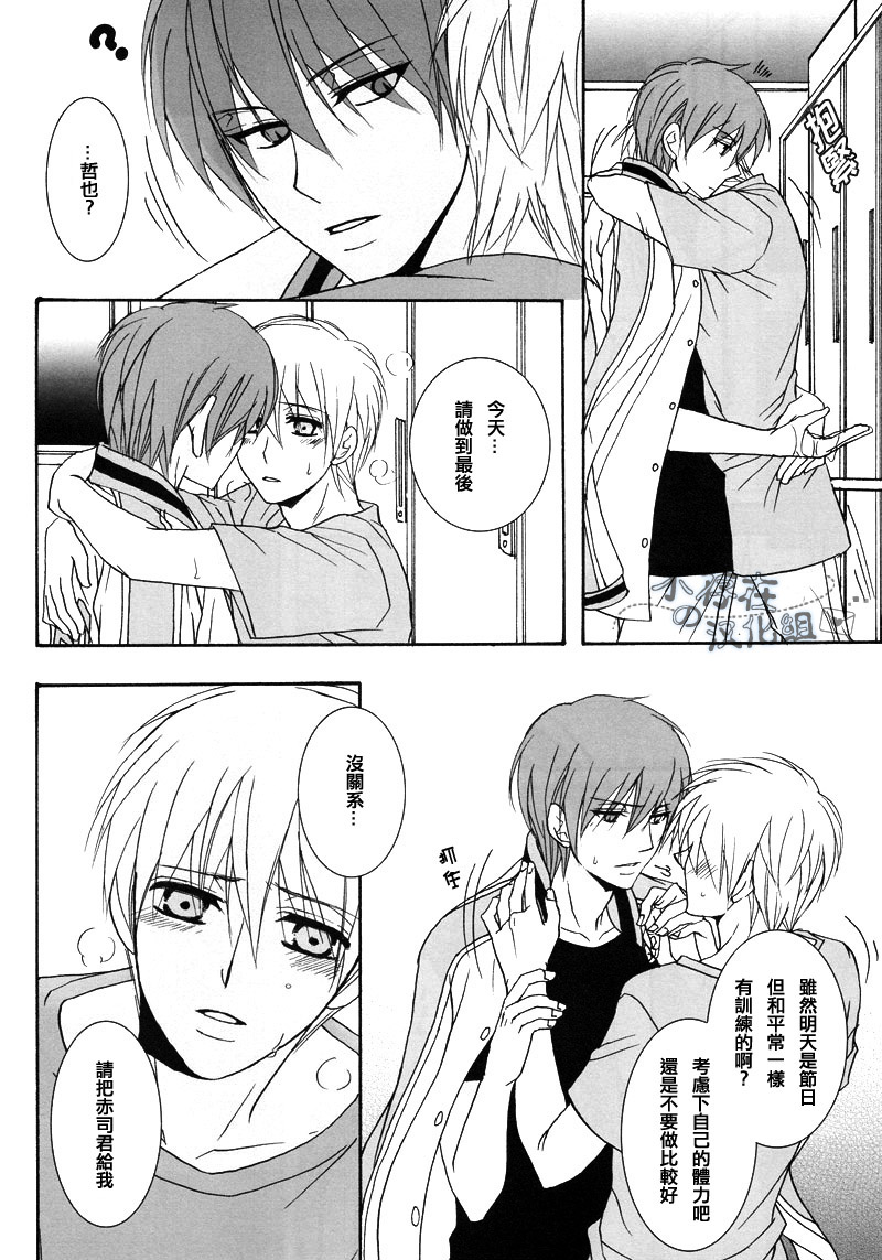 (C82) [SCOOP (Kain)] Cubic Lovers (Kuroko no Basuke) [Chinese] page 6 full