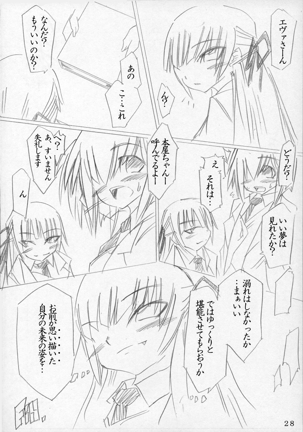 (C68) [Lala Studio (Ayase Shinomu)] Magical!! Rasuteru!! (Mahou Sensei Negima!) page 27 full