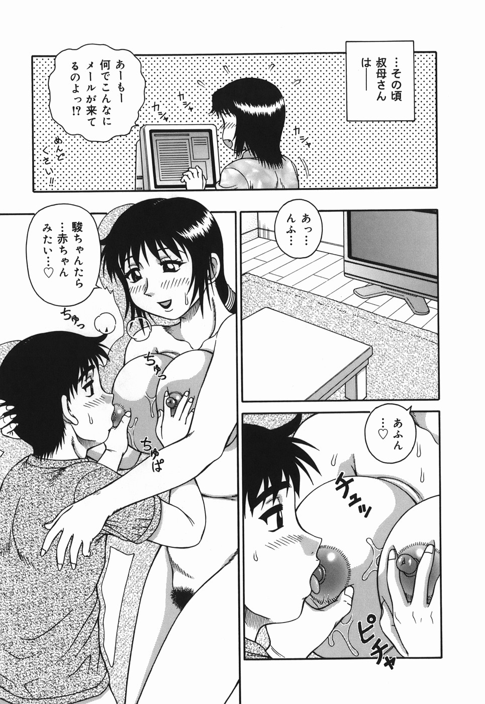 [Akihiko] H na Hitozuma Yoridori Furin Mansion - Married woman who likes sex. page 63 full