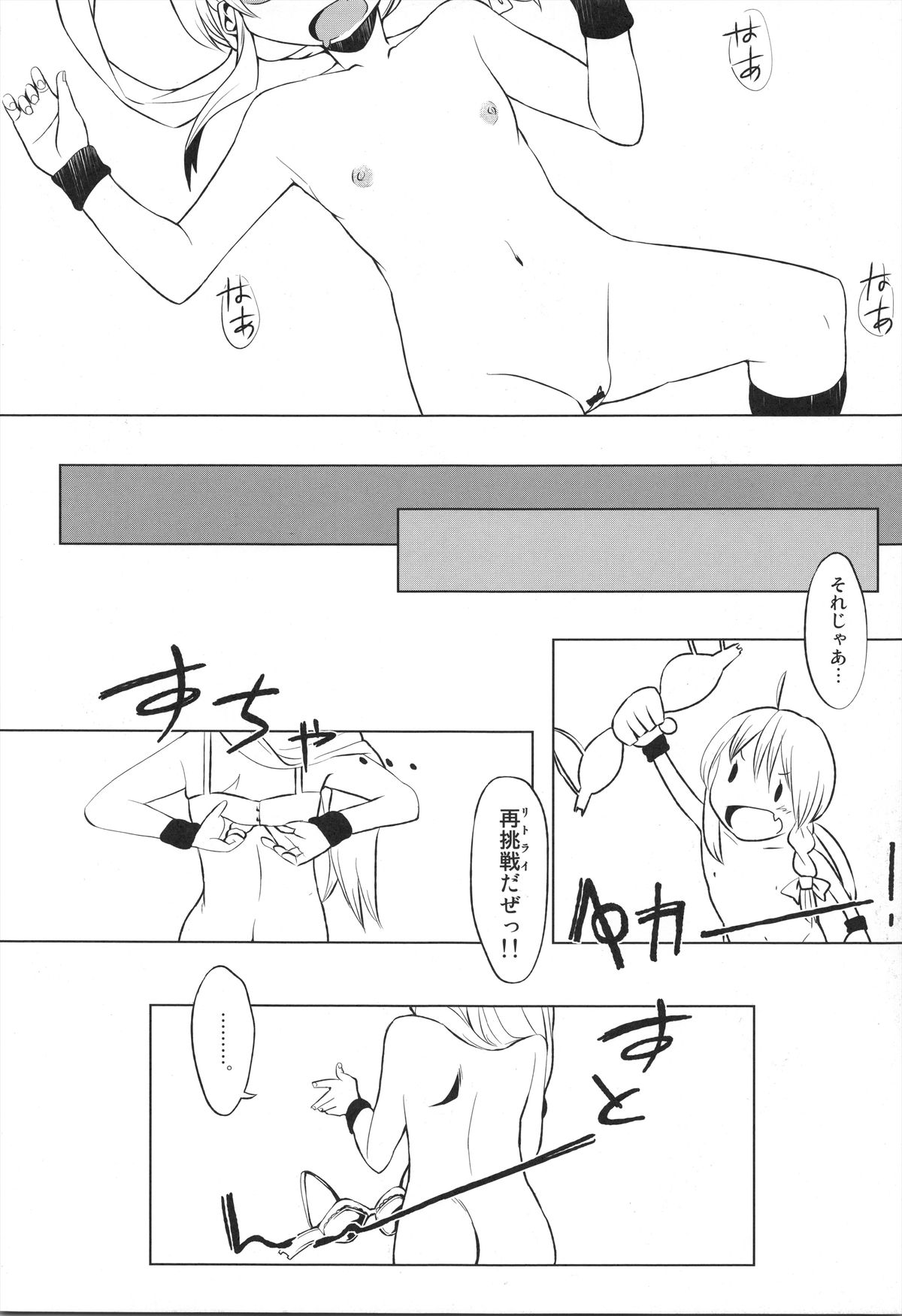 (C81) [Ushitora-dou (Ushitora Tatsumi)] Marisa no Ecchi na Bust Up Houhou no Hon (Touhou Project) page 20 full
