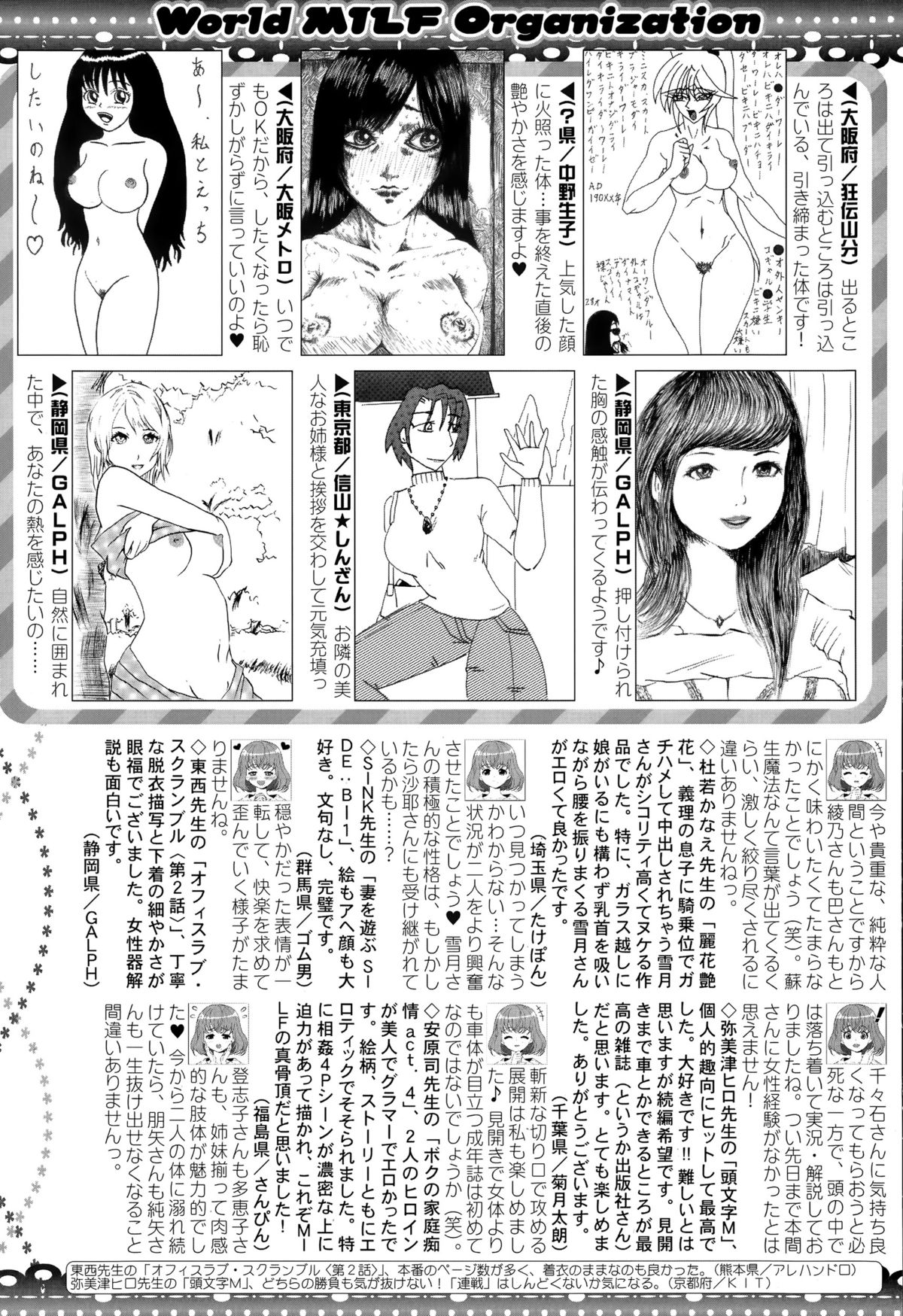 COMIC MILF 2015-10 Vol. 26 page 269 full