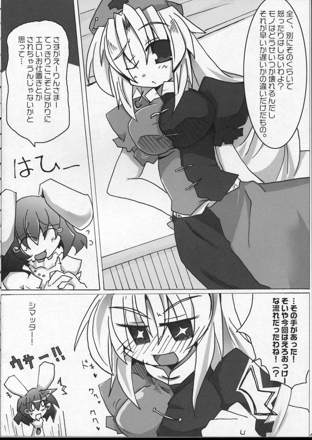 (Reitaisai 4) [Oppawi Shitei (Shirogane, Ushimura Gonzou)] Chippai Milk Tewi (Touhou Project) page 5 full