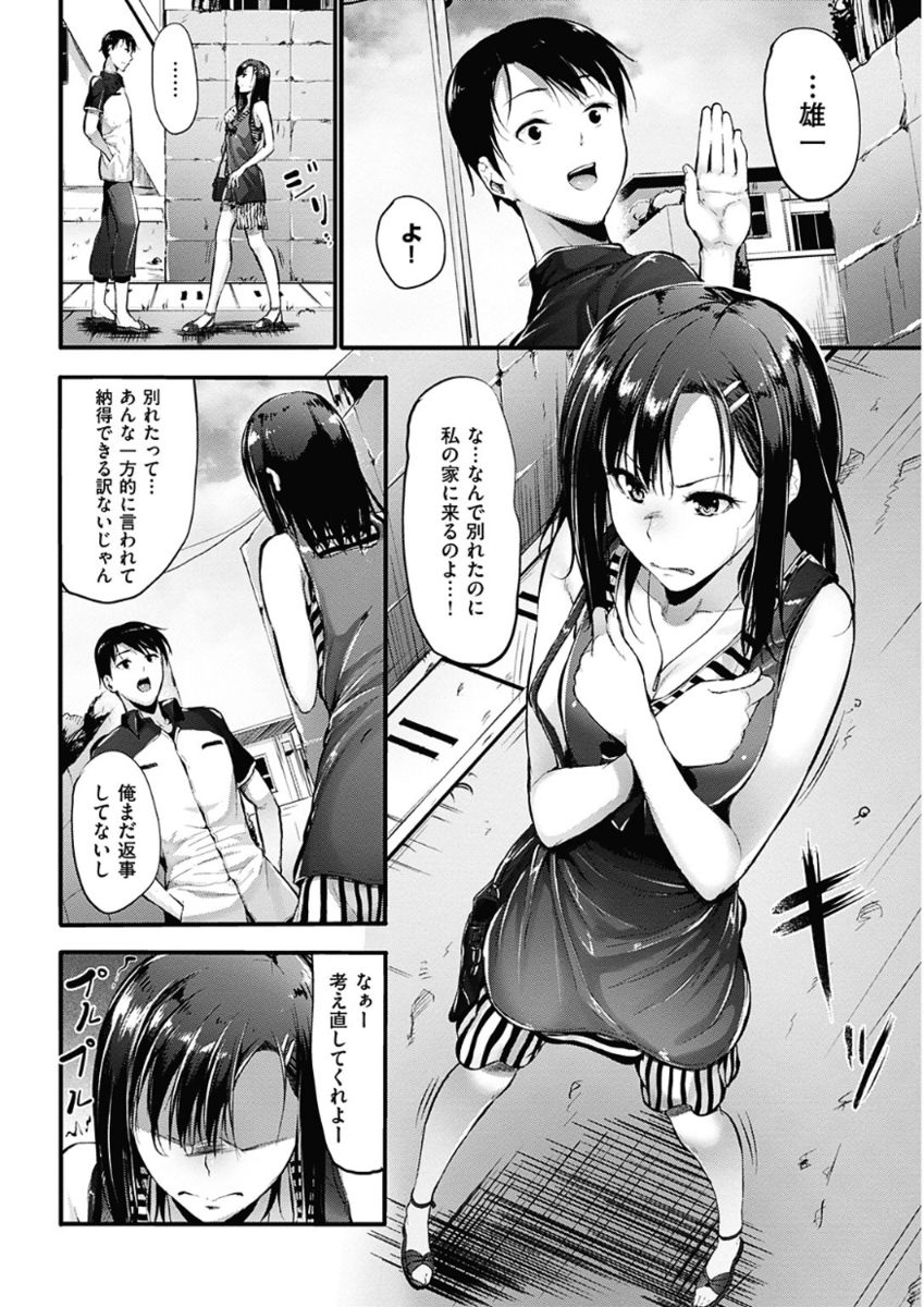 COMIC HANA-MAN 2017-12 [Digital] page 44 full