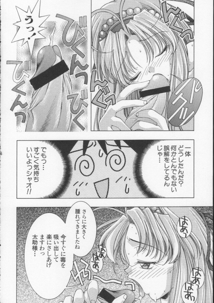 (C60) [DOUDANTSUTSUJITOMONOKAI (Mizumoto Alice, Monkey Ni-gou)] Monkey Ni-gou Doujin Sakuhinshuu (Various) page 15 full