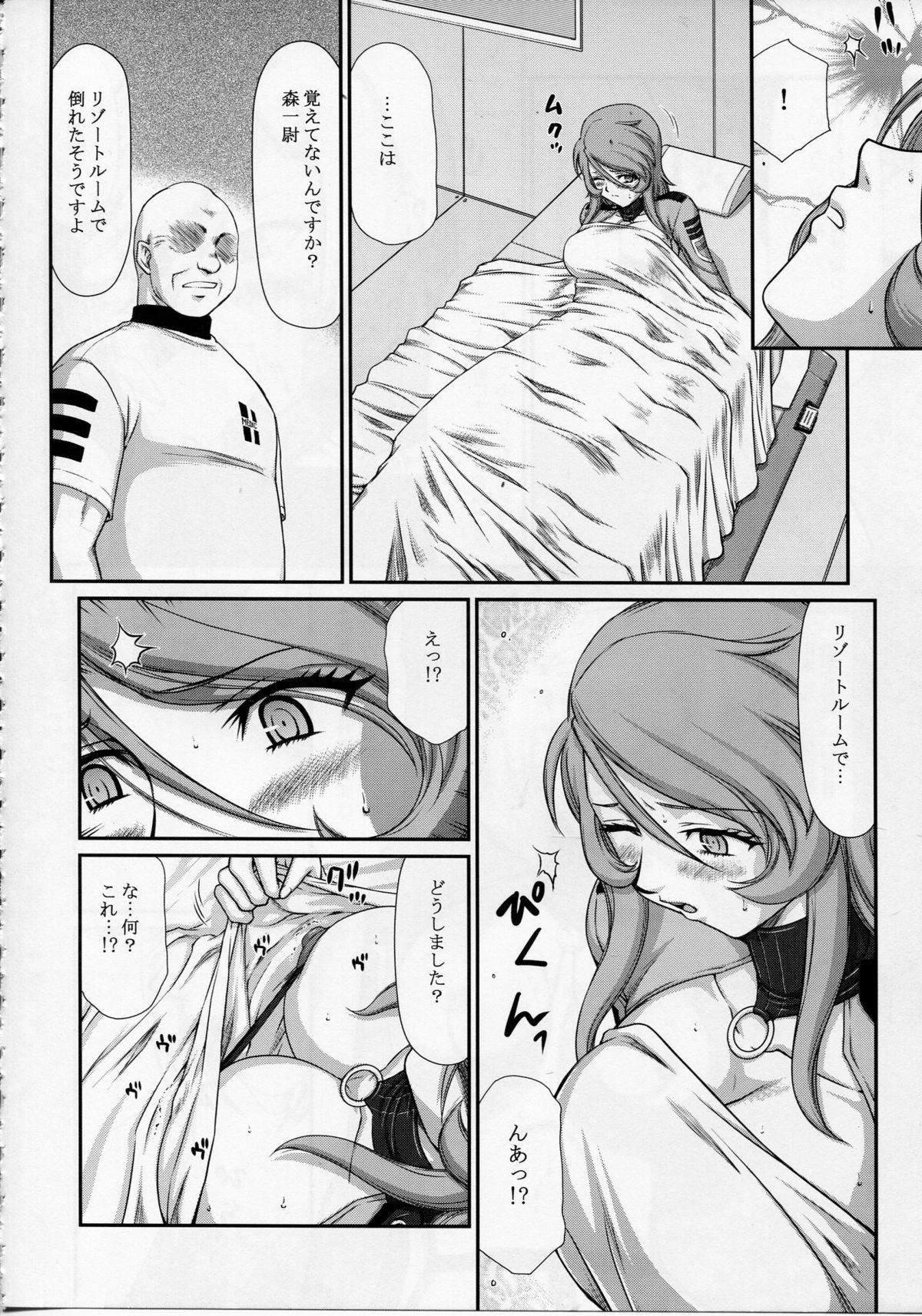 (C85) [LTM. (Taira Hajime)] Yuki no Shizuku (Space Battleship Yamato 2199) page 19 full
