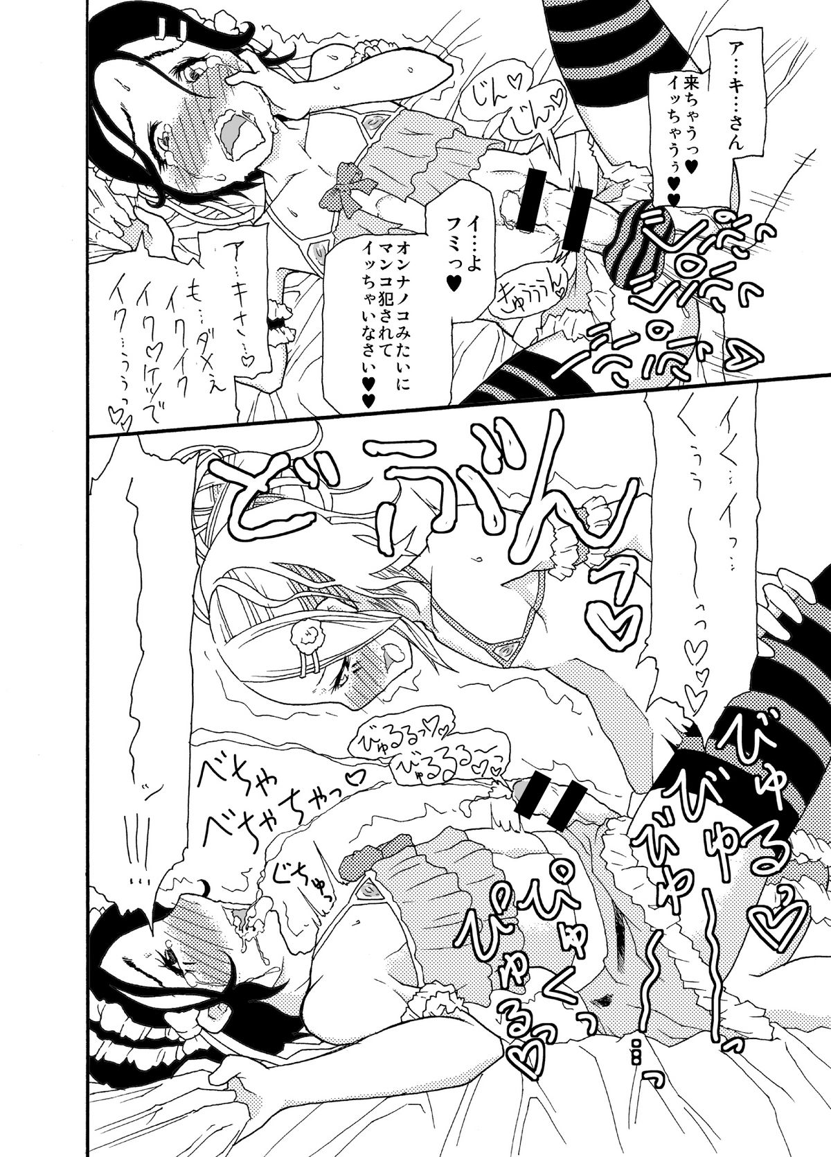 砂上の城・麗 Castle・imitation.0 page 27 full