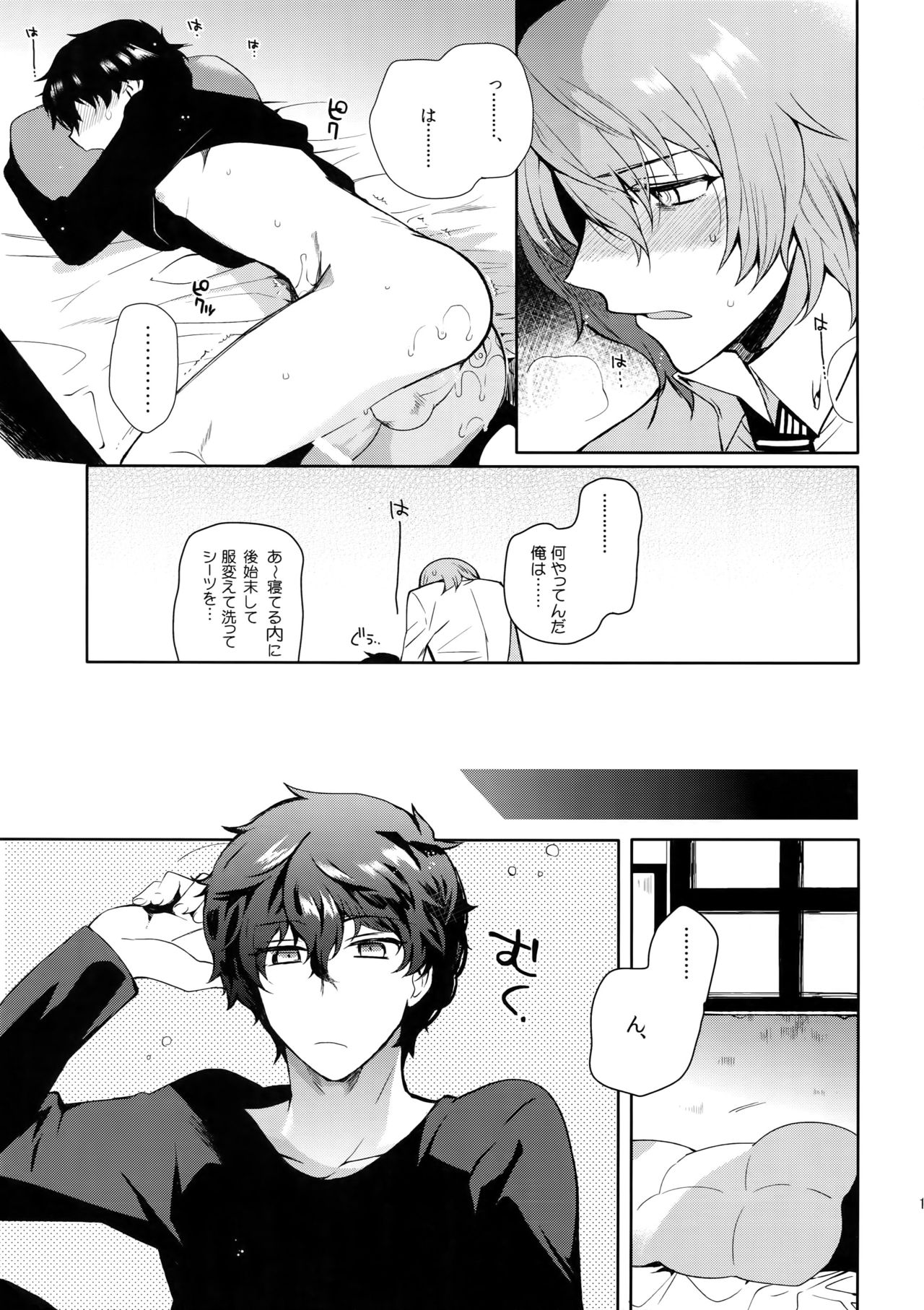 (Youkoso Velvet Room 2) [downbeat (Kirimoto Yuuji)] Kyou wa Mouneru. (persona 5) page 16 full