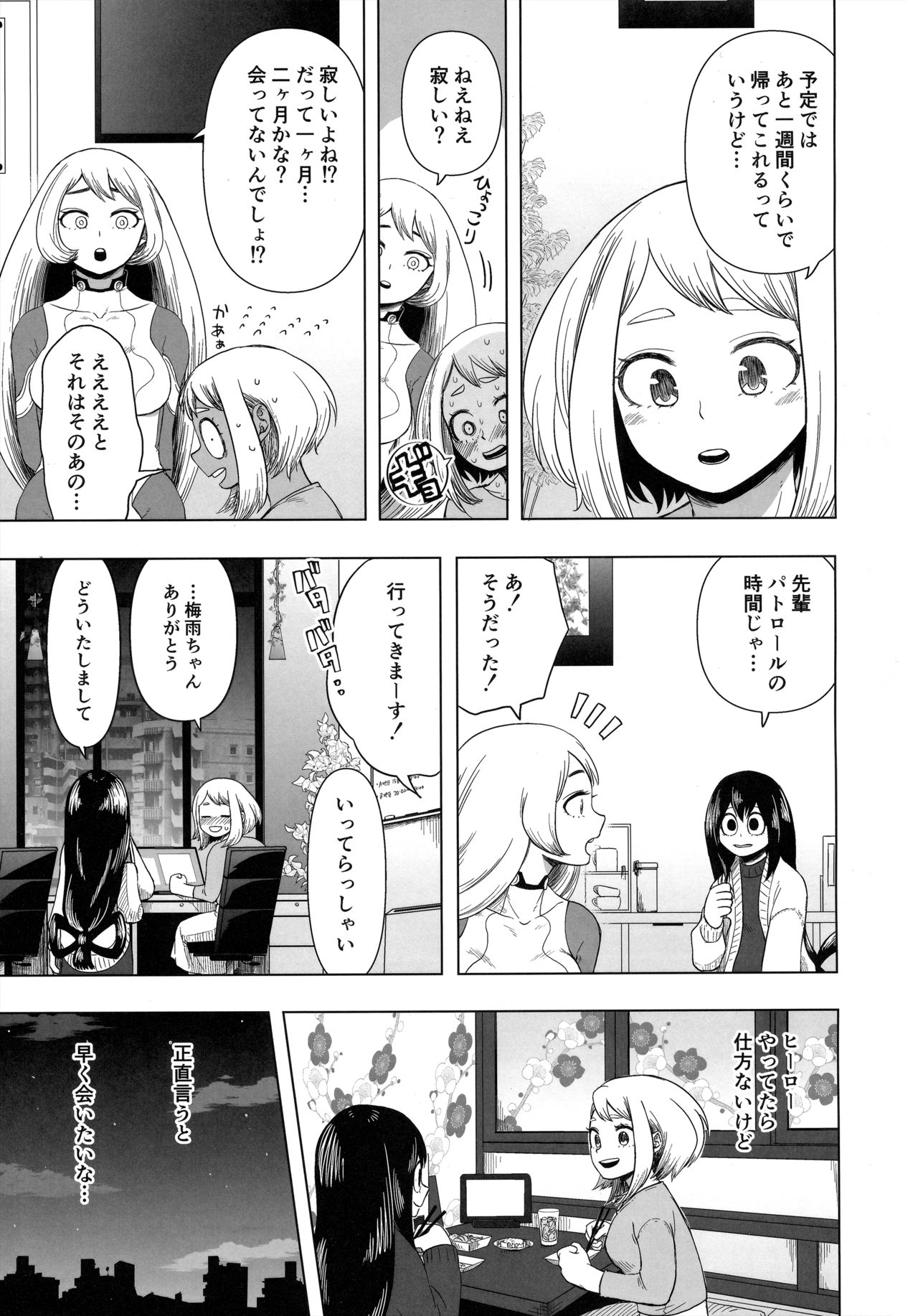 (Douyara Deban no you da! 21) [Akanoiki (Buthikireta)] Hitori yori Futari ga ii! (Boku no Hero Academia) page 12 full