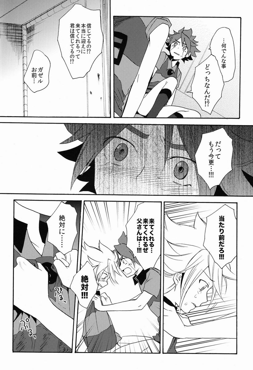 (C82) [Double Slash (Orishima Yupopo)] Choukyou Chaos (Inazuma Eleven) page 33 full