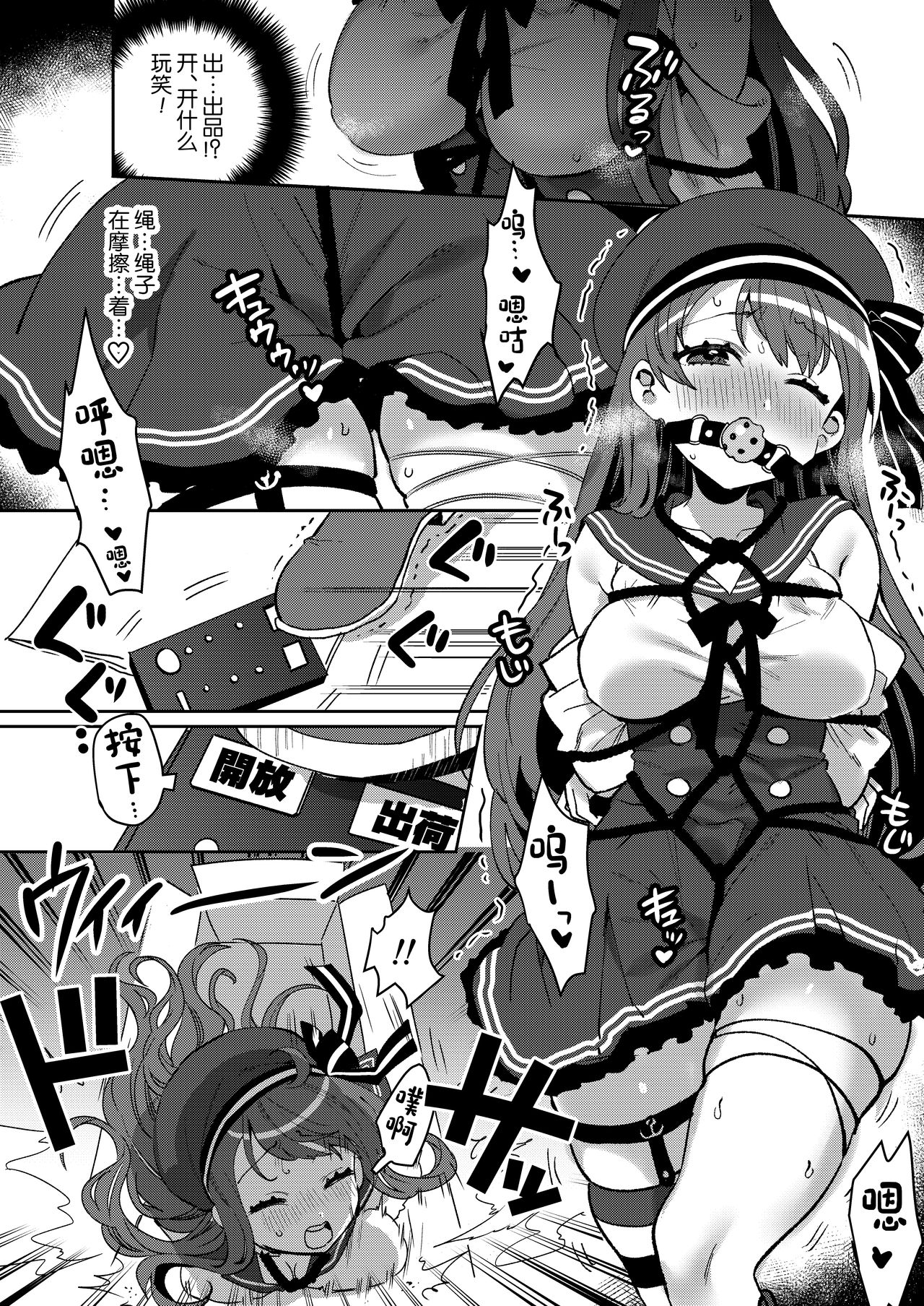 [Clochette (Sakura Yuki)] Konpou Shoujo 4 [Chinese] [绅士仓库汉化] [Digital] page 14 full