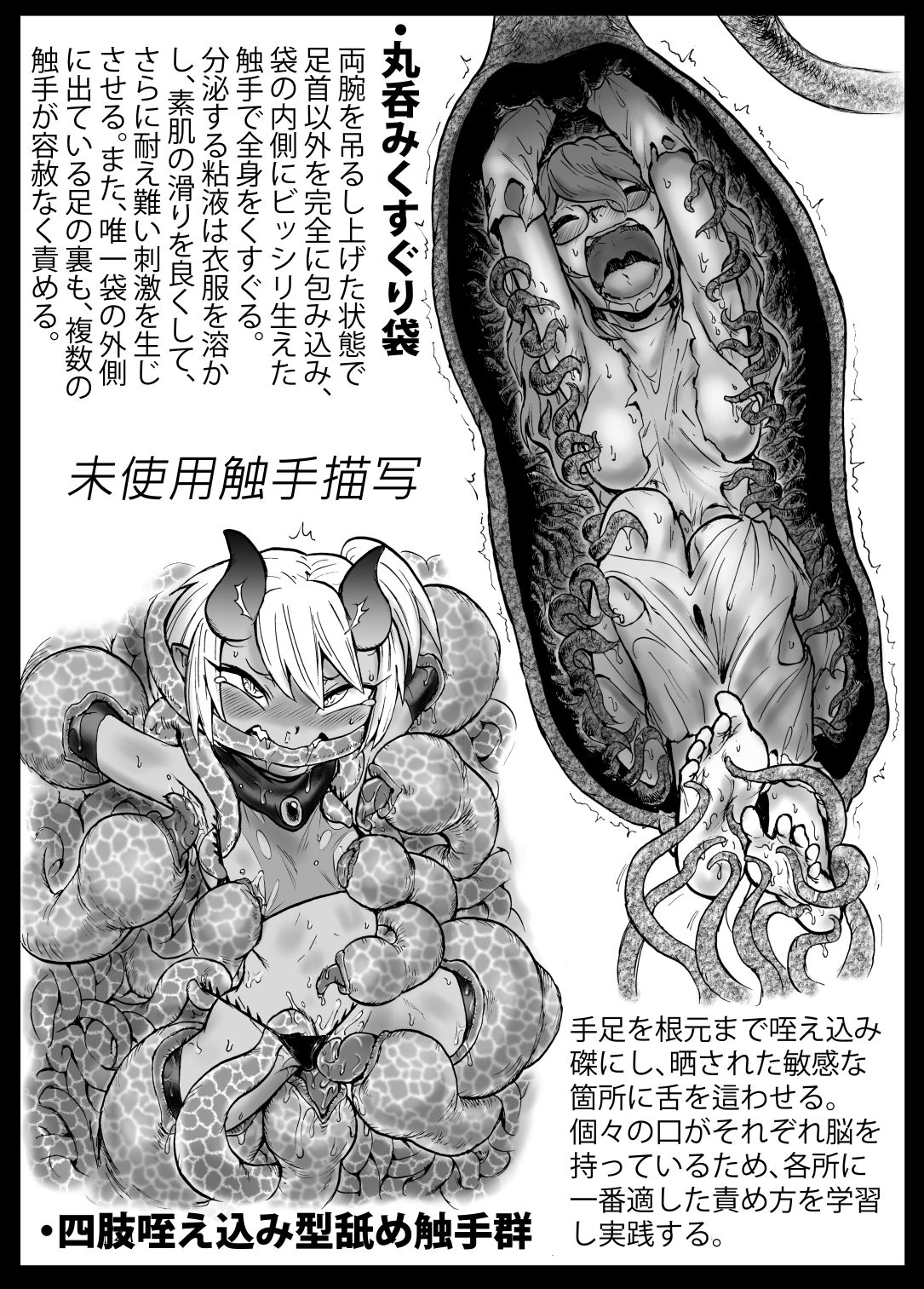 [Sodenoshita (Nanahikari Tokumei)] Akuma Grana vs Kusuguri Madoushi [Digital] page 29 full