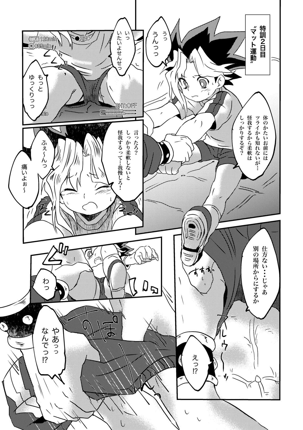 [Ham String (Shirowi Jam)] Yuugi-kun no Kojin Jugyou (Yu-Gi-Oh!) [Digital] page 8 full