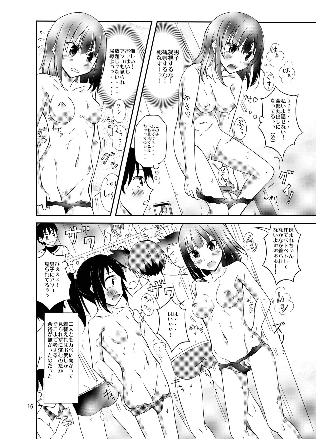 [Nihon Dandy (Matsuno Susumu)] Suieibu Joshi Buin Danshi no Mae de Nama Kigae [Digital] page 16 full
