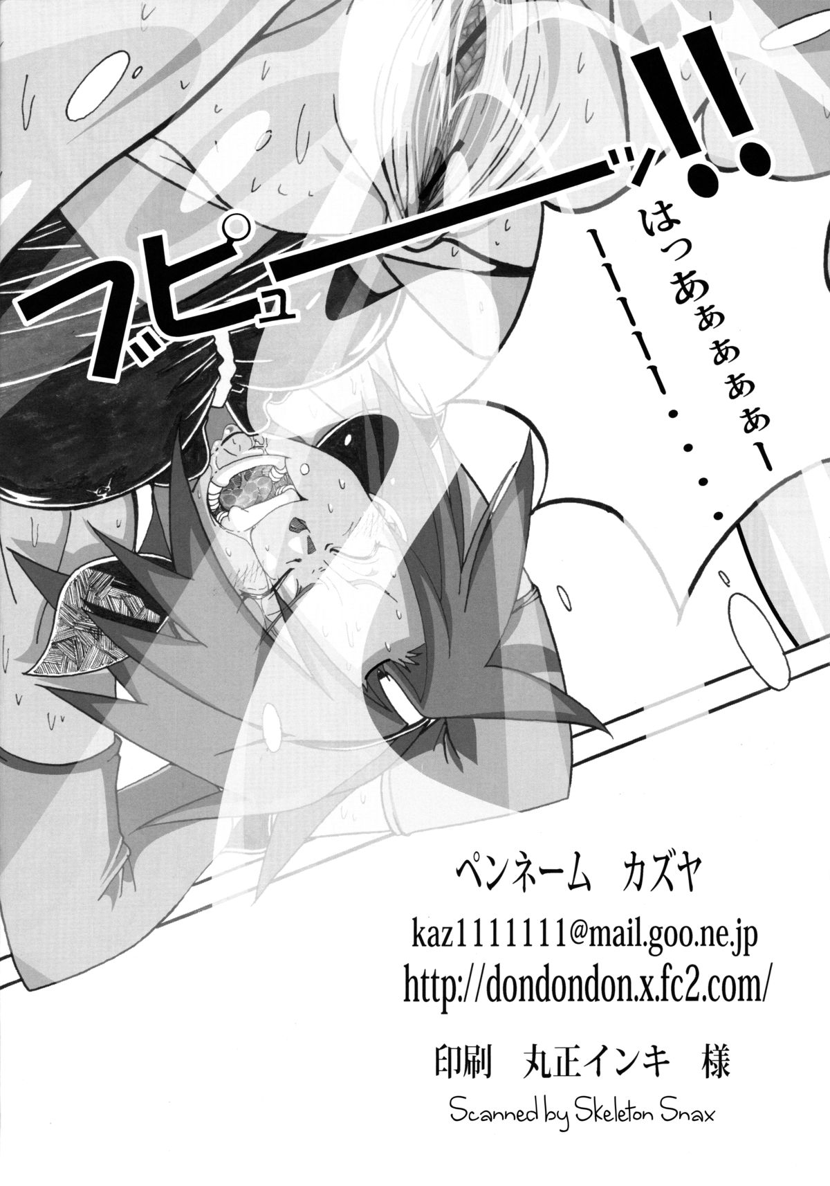 (C83) [Don! Don! Don! (Kazuya)] Sakura Ranbu Den! 2 (Naruto) page 17 full