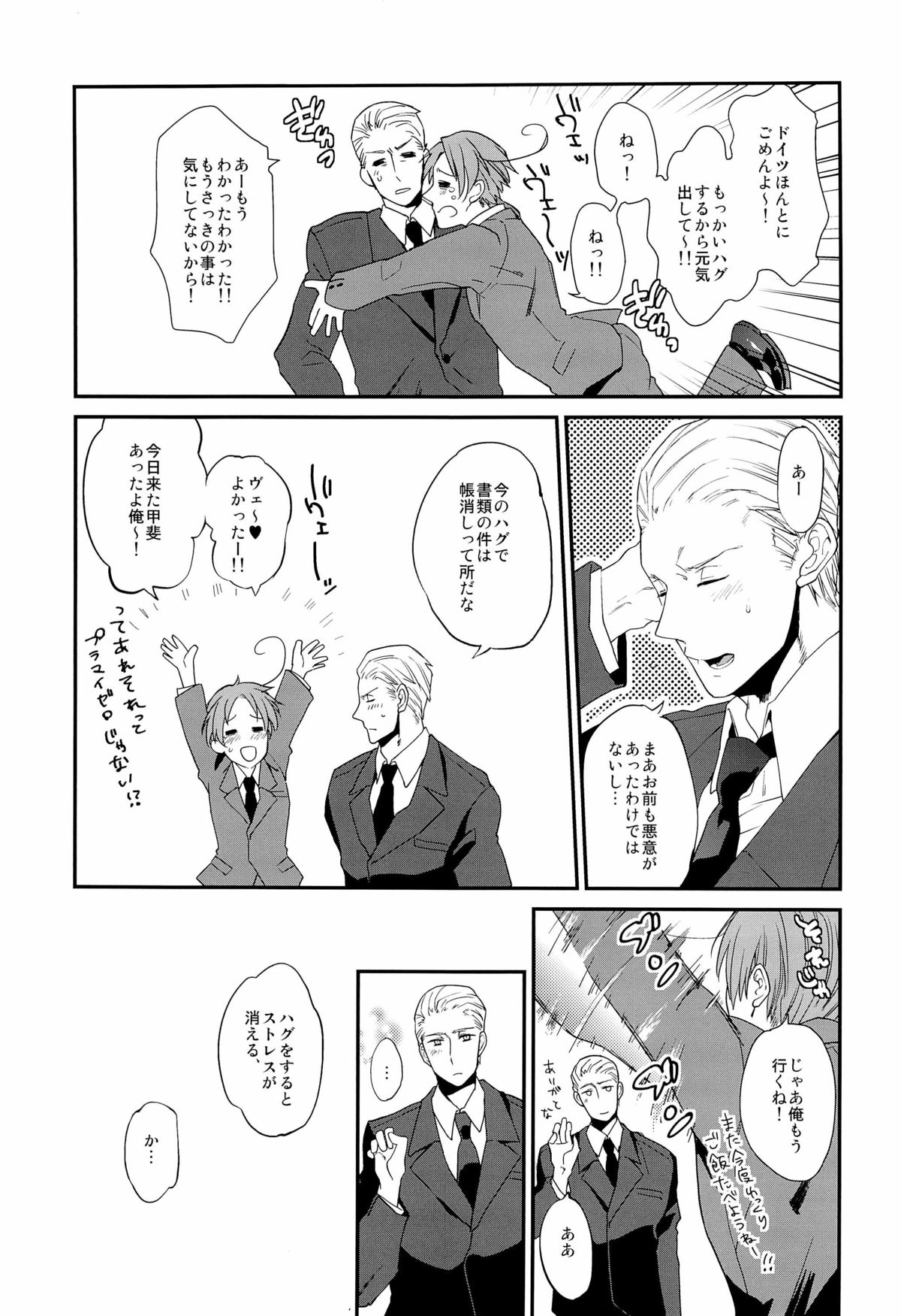 (C81) [ECHO (High River)] ein Drittel (Axis Powers Hetalia) page 8 full