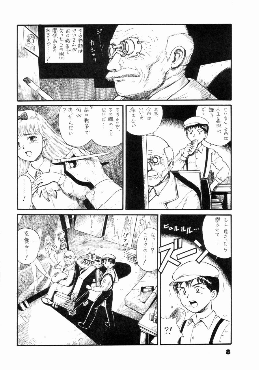 (C46) [The Garden (Itou Masaya)] Watashi wa mezameteiru toki, yume wo miru I Dream but Am Awake page 7 full