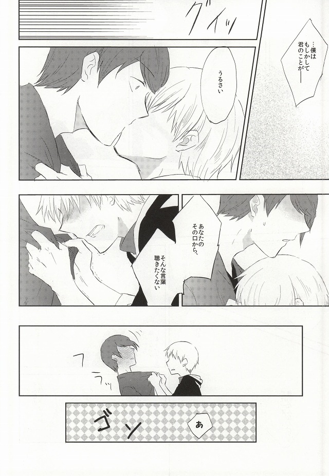 (Tokyo Shock 2) [Accel Plus (Yamori)] Me wa Kuchi Hodo ni Mono o Iu (Tokyo Ghoul) page 44 full