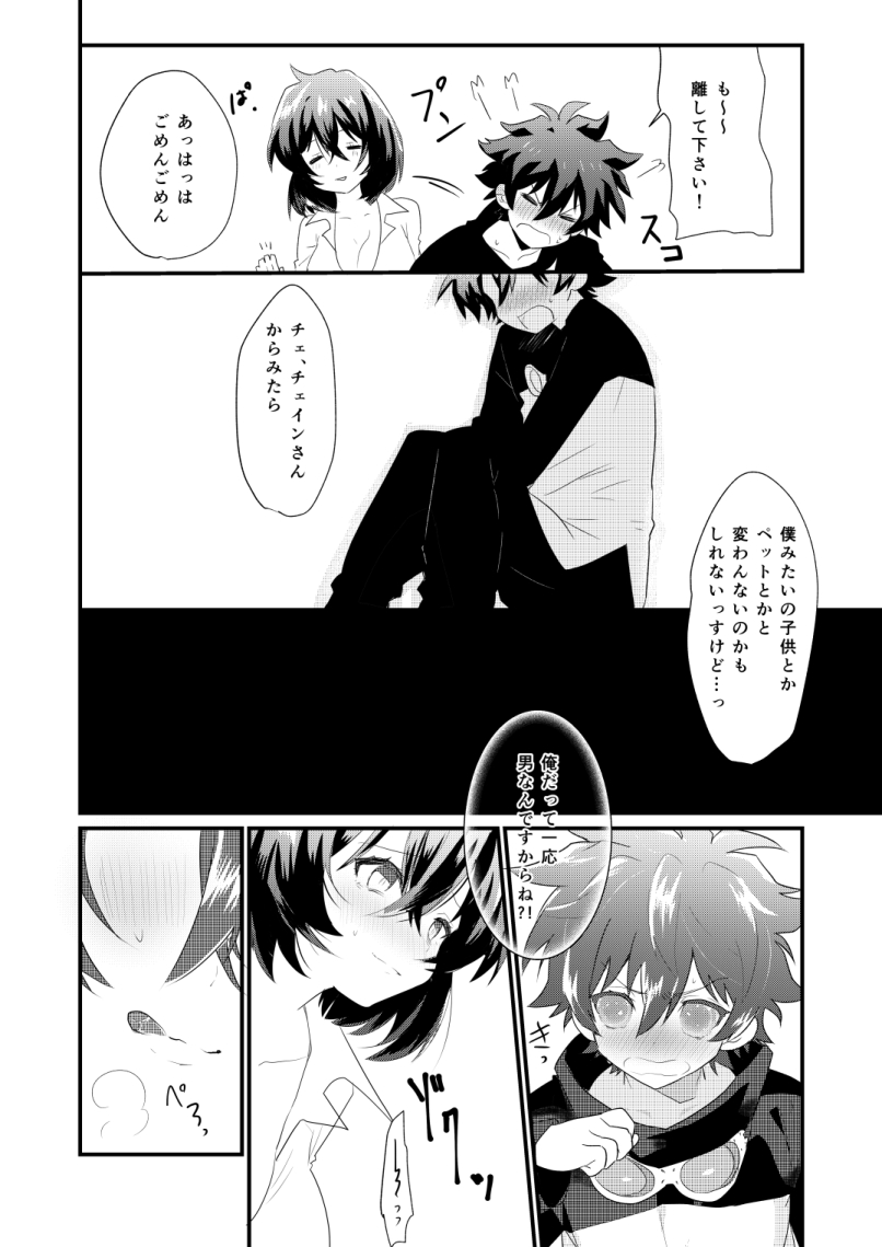 [Tanbo (Makita Miki)] Futanari Jinrou Daisakusen [Digital] page 7 full