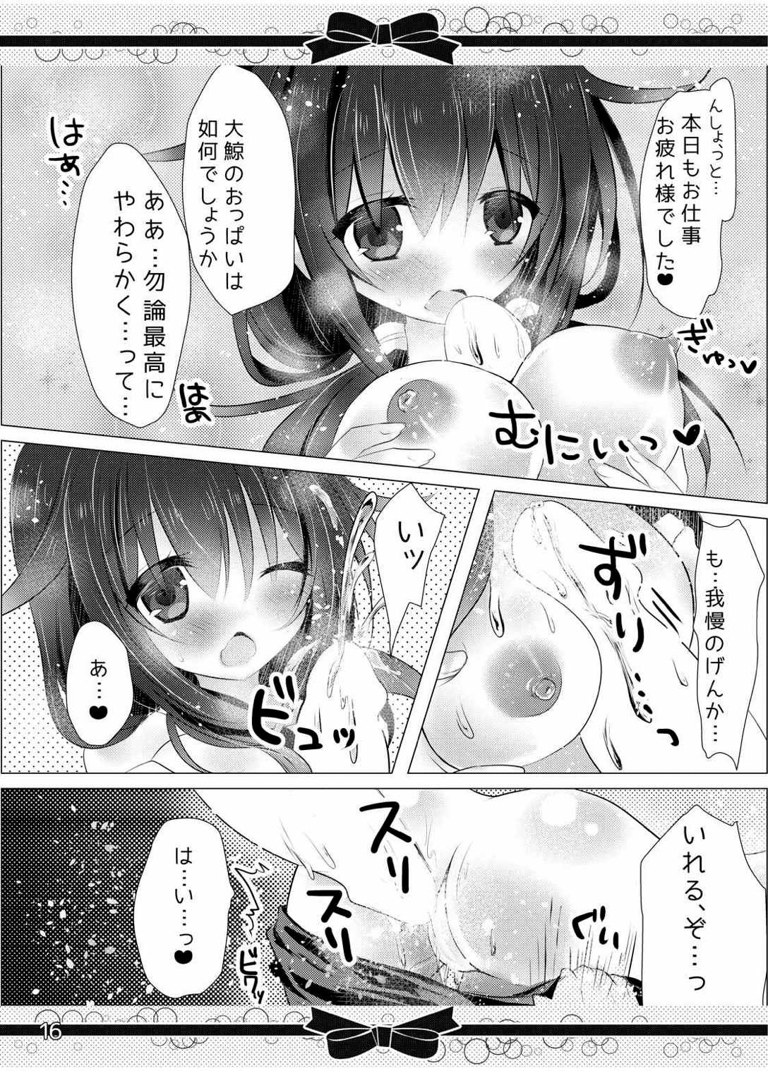 (C88) [Milk+ (Minatsuki Hina)] Marriage Ring no, Ato ni. (Kantai Collection -KanColle-) page 15 full