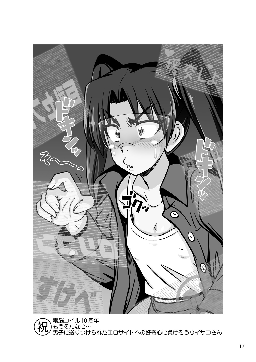 [Hakueki Shobou (A-Teru Haito)] Kiryuuin Satsuki no Bukatsudou (Kill la Kill) [Digital] page 16 full
