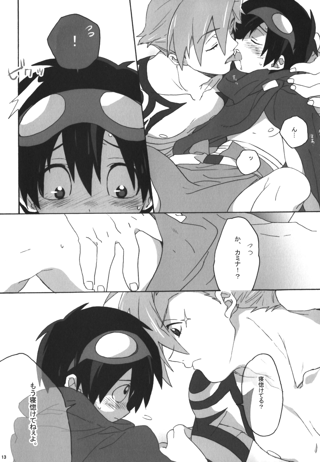 (C73) [J.O.C e.go!! (Midori Kouichi)] Kamishimo Sairoku (Tengen Toppa Gurren Lagann) page 12 full