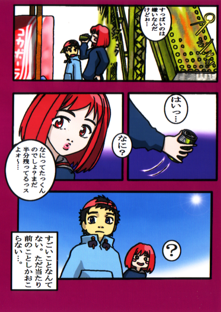 [Tsuru Sennin] FLCL Manga (FLCL) page 17 full