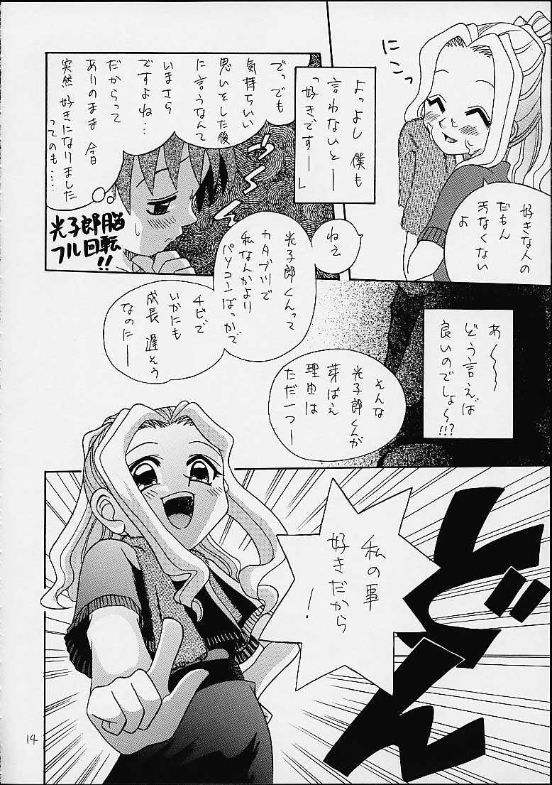 (C58)[Shamontei (Shamon)] I WISH (Digimon Adventure) page 13 full