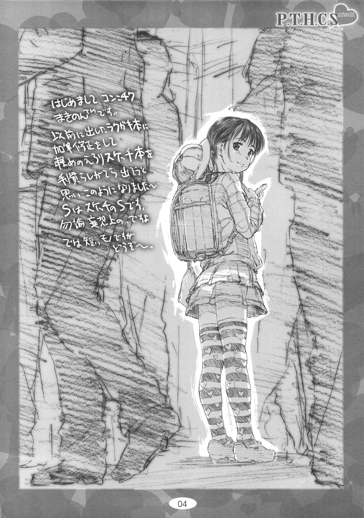 (Puniket 30) [Delayder (Makinon TM)] P.T.H.C.S. ^misaki page 4 full