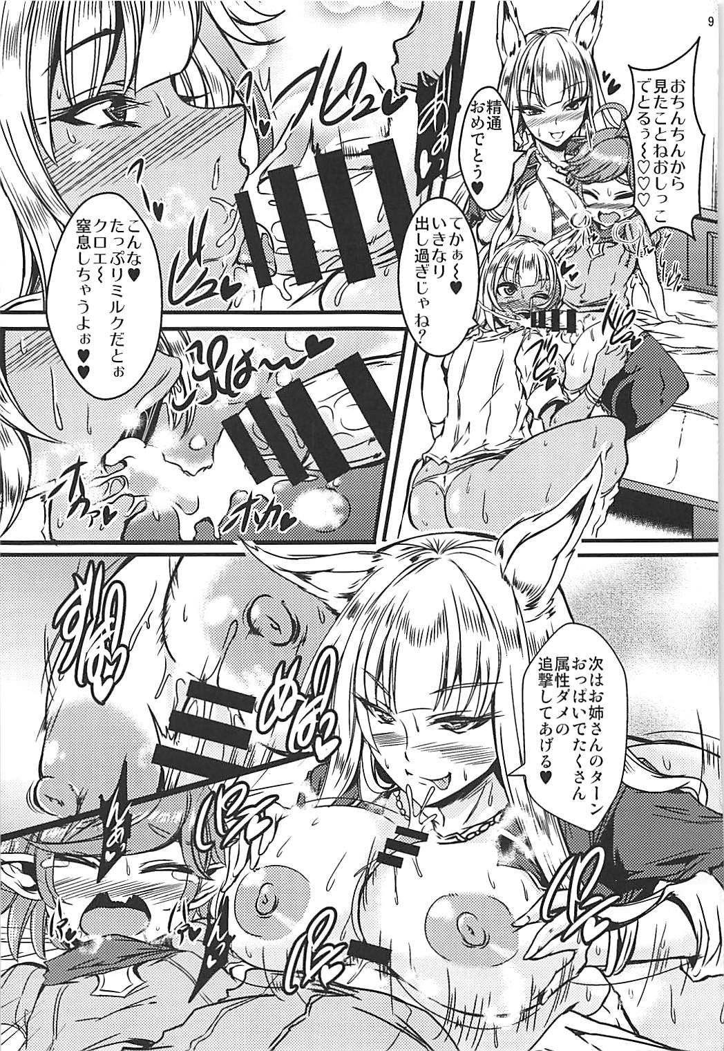 (C93) [Yudenonno (Nonnon)] Grablu JK Bitch-bu (Granblue Fantasy) page 8 full