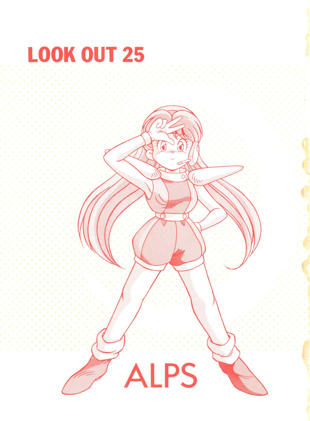 [ALPS (Various)] LOOK OUT 25 (Various) page 79 full