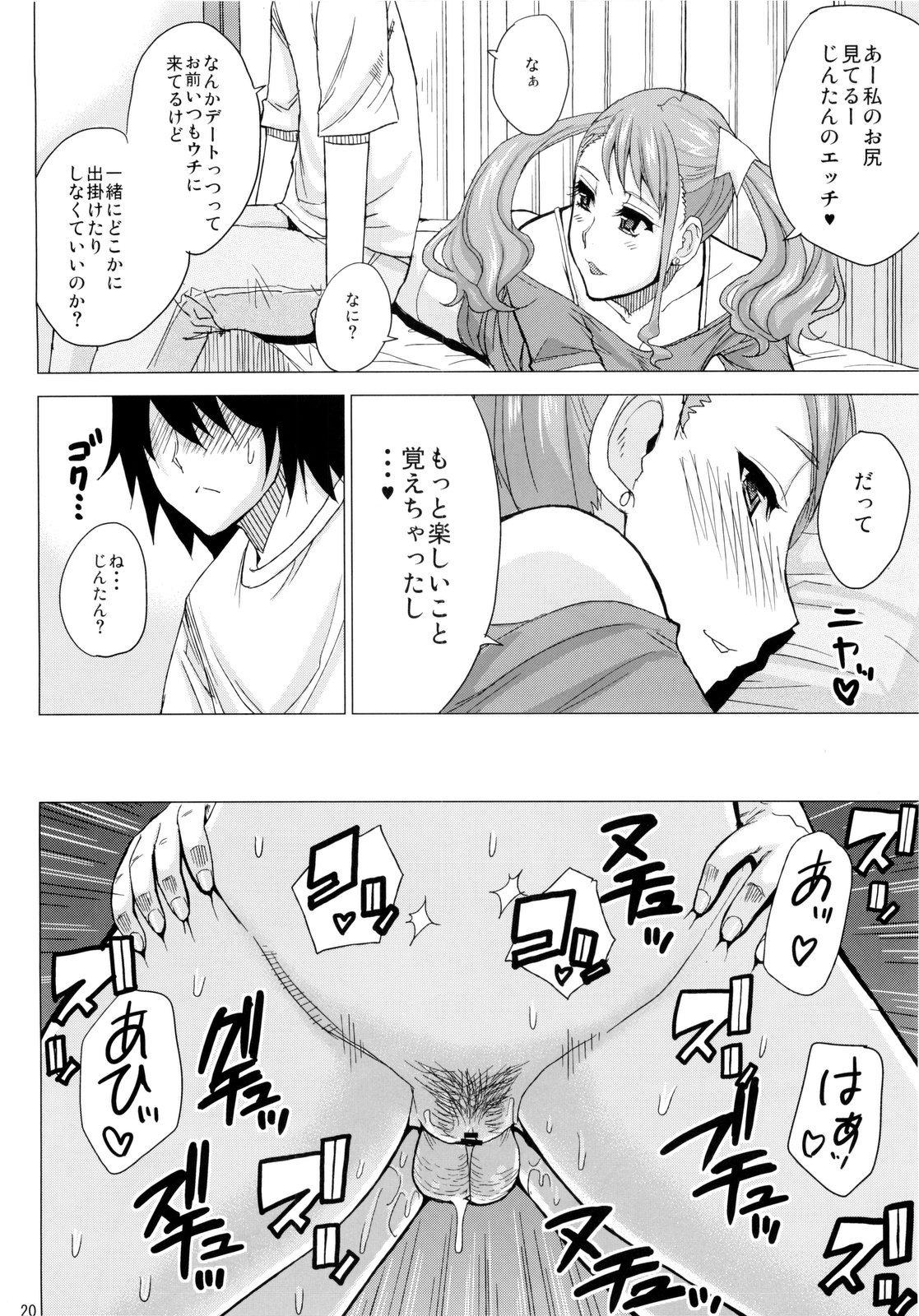 (C80) [spring castle (Shunjou Shuusuke)] LECHEROUS VIRGIN (Ano Hi Mita Hana no Namae wo Bokutachi wa Mada Shiranai.) page 18 full