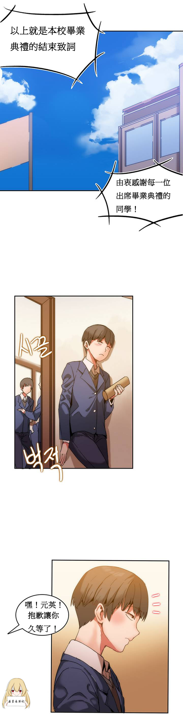 [Mx2J] Hahri's Lumpy Boardhouse Ch. 1~6【委員長個人漢化】（持續更新） page 4 full