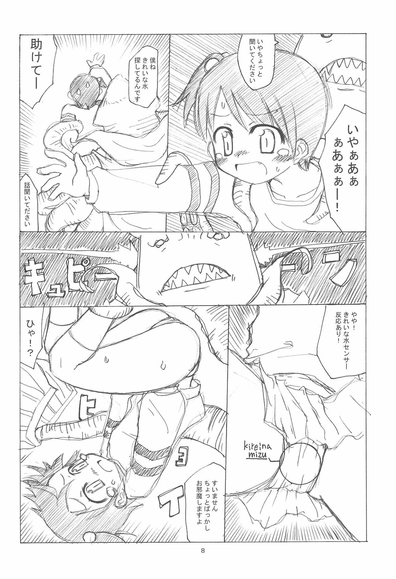 (SC31) [Hikodge Beya (Nishino Hikodge)] Curaga to Chika-chan to Kraken Monogatari (Ichigo Mashimaro) page 8 full