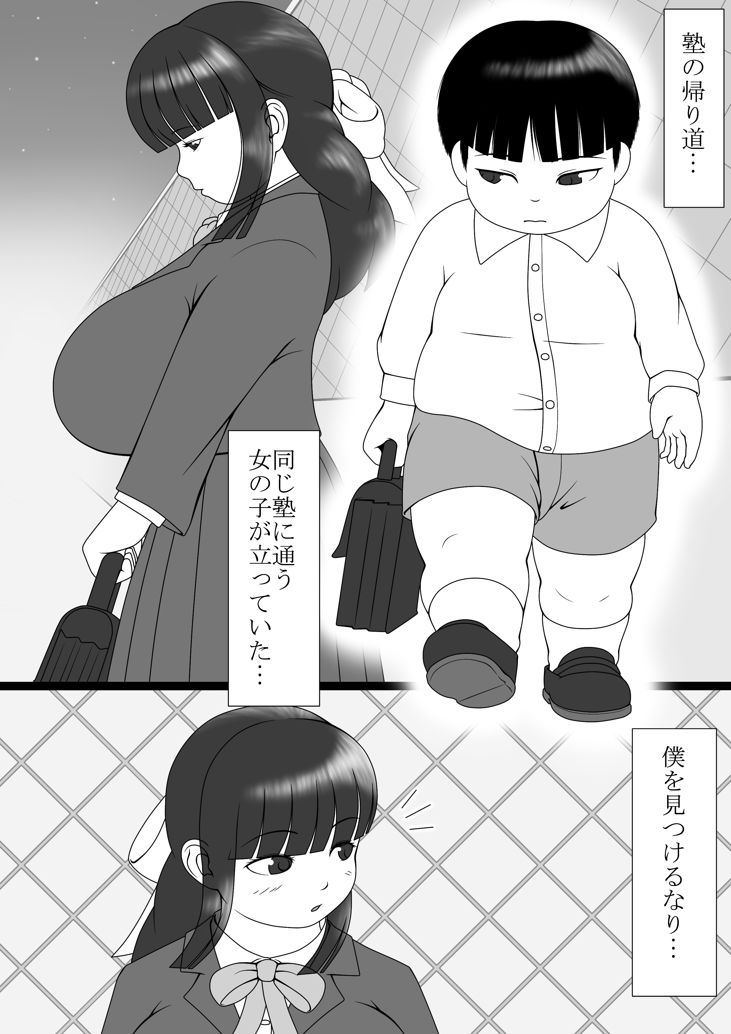 [Ogata Gou] Boku Wa Futanari San Ni Nanrakano Kōgeki O Uke Te Iru page 2 full