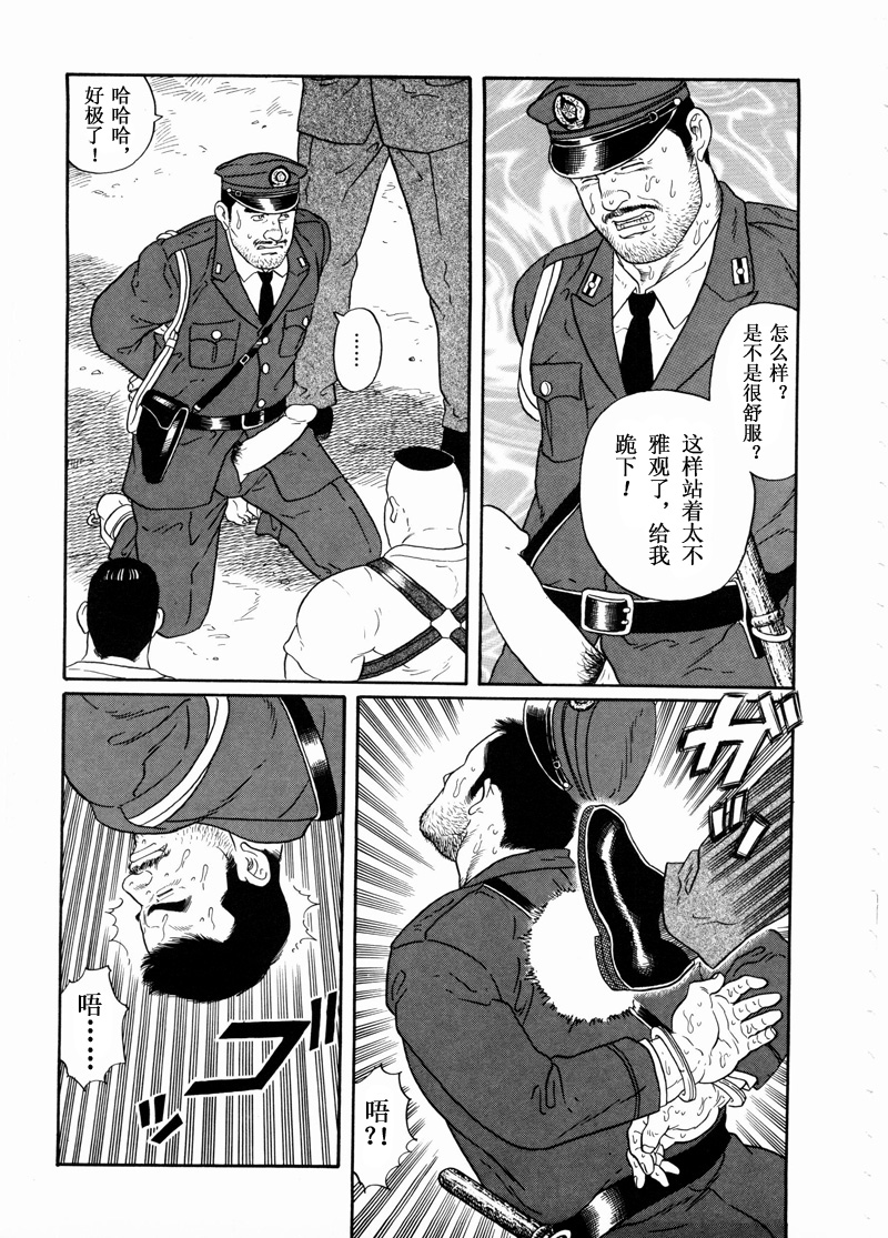 [田亀源五郎] 獲物 [Chinese] page 21 full