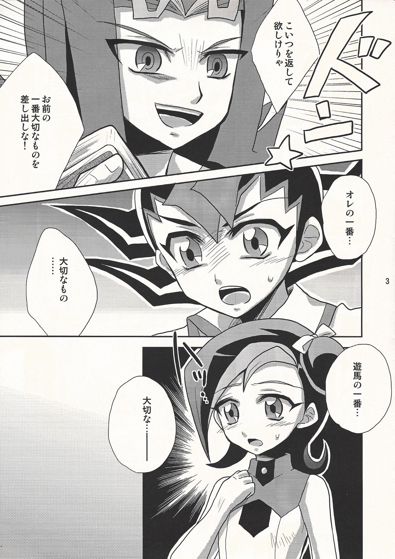(SUPER20) [HEATWAVE (Yuuhi)] Saikin Anime ga Omoshiroi. (Yu-Gi-Oh! ZEXAL) page 3 full