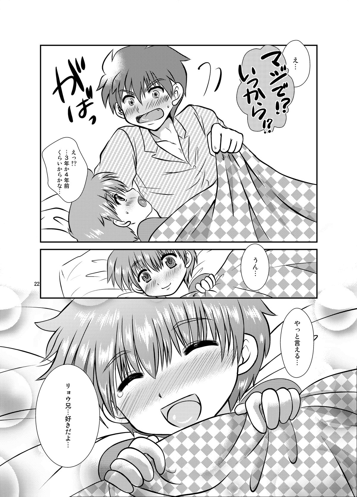 [Happydrop (Minase Sizuku)] One More Time! Side B [Digital] page 48 full