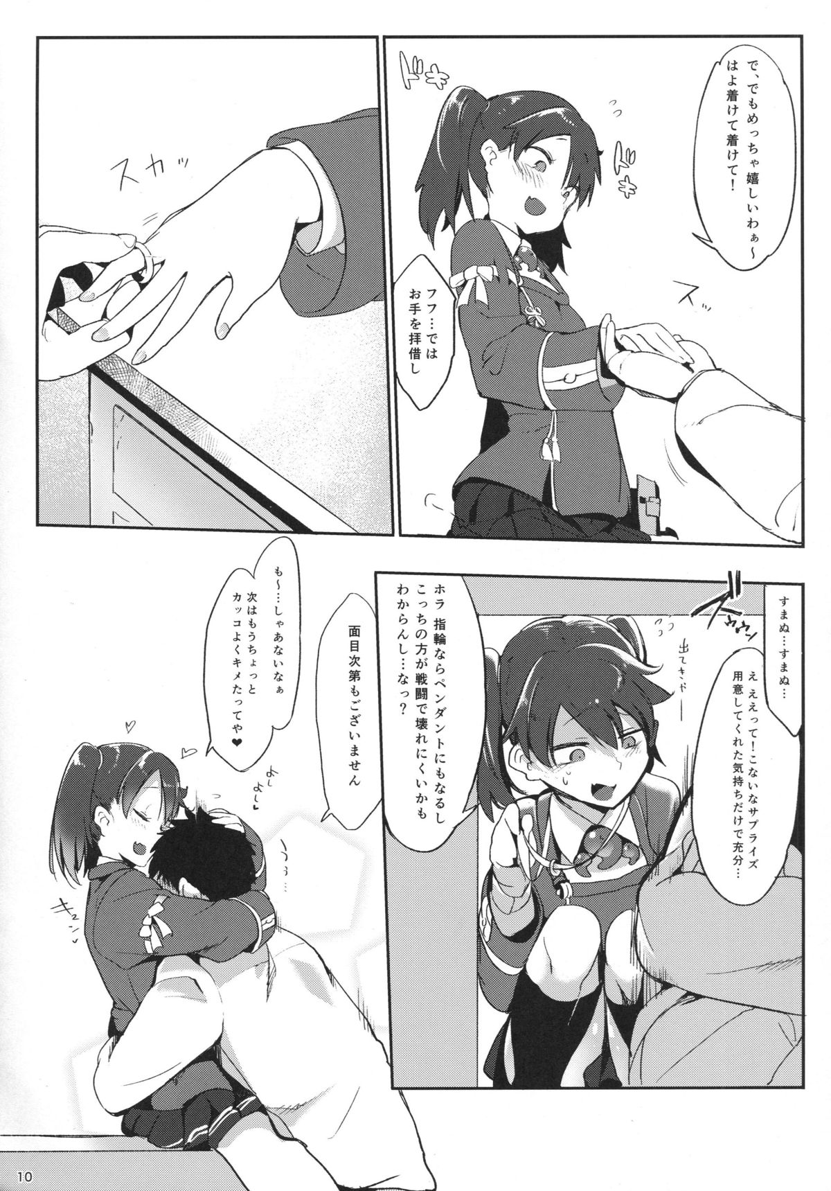 (C88) [SHIS (Z-ton)] Shaanainaa (Kantai Collection -KanColle-) page 9 full