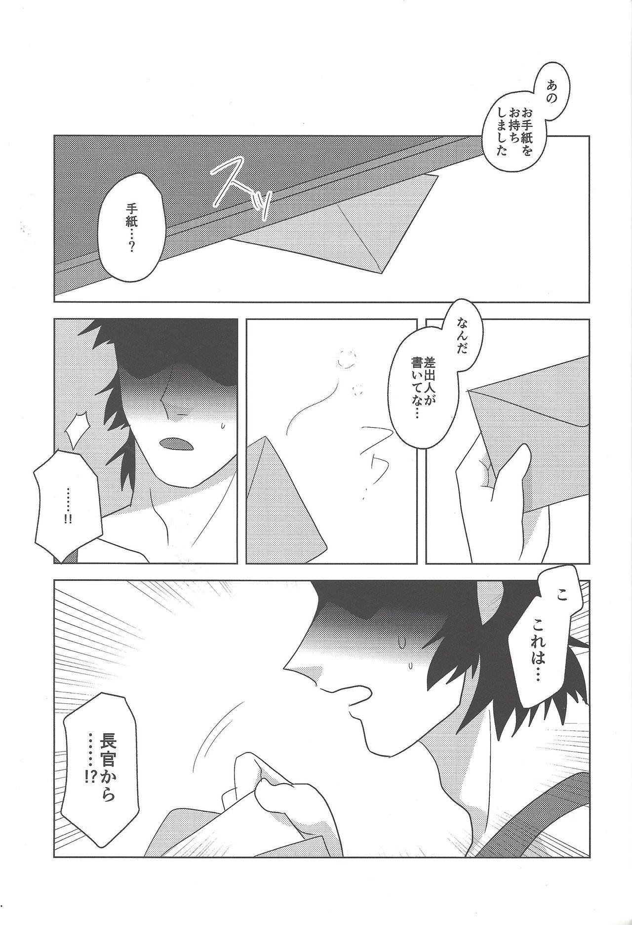 (Sennen Battle Phase 14) [MW (MW Layer)] Onshou wa, Bed no Ue de. (Yu-Gi-Oh! ARC-V) page 16 full