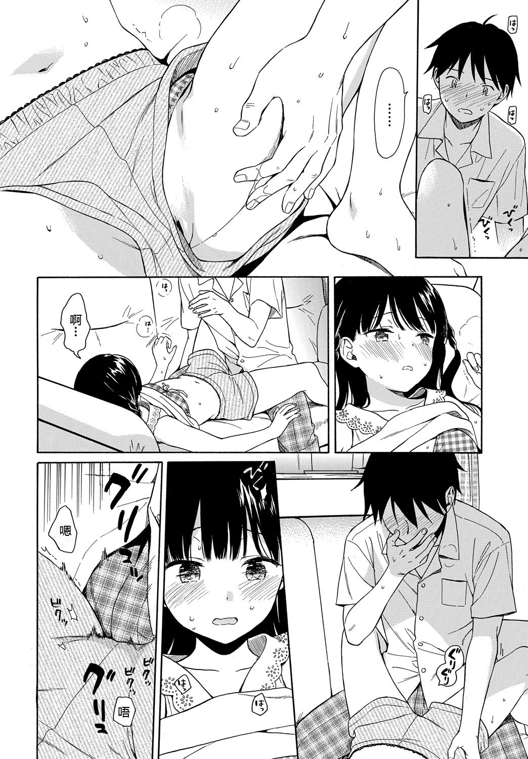 [Sekiya Asami] Tonari no Ie no Kanojo - The Beautiful girl Next Door | 邻家的她 (COMIC BAVEL 2018-10) [Chinese] [CastlevaniaYB] [Digital] page 11 full