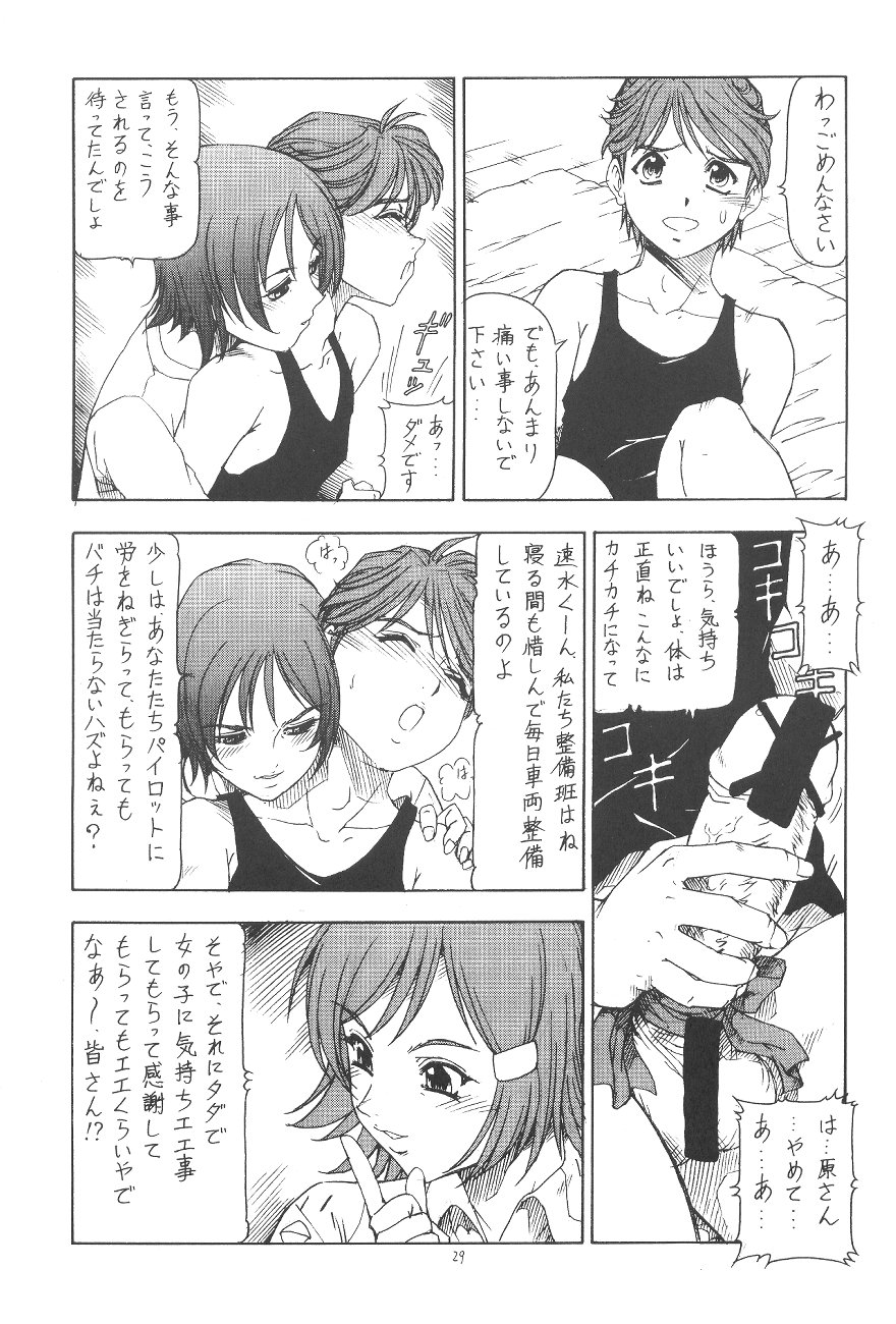 (SC19) [Toraya (ITOYOKO)] GPM.XXX.ANIMATION Shounen Aika BOYS ELEGY (Gunparade March) page 30 full