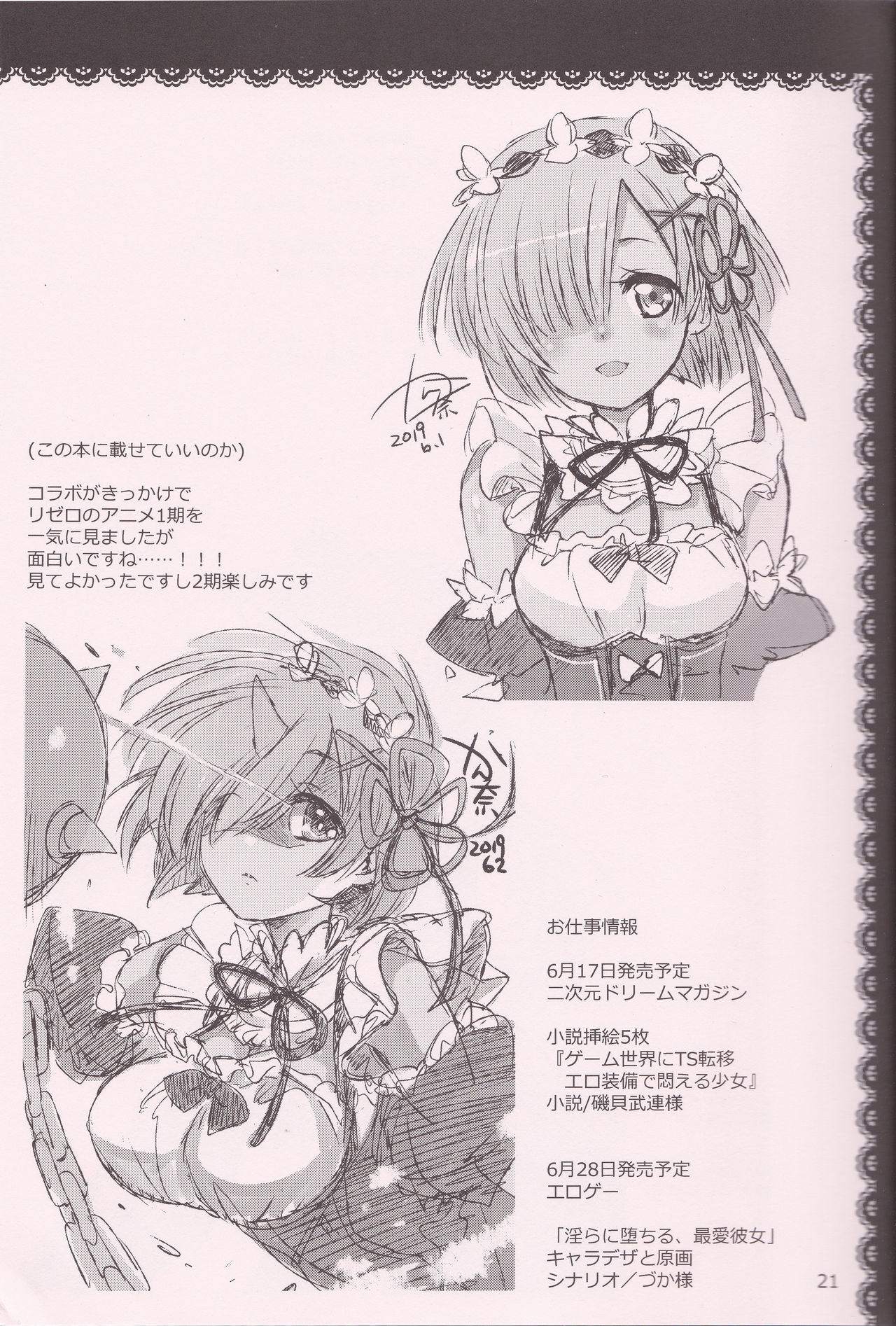 (SC2019 Summer) [PLUM (Kanna)] Aruji-sama ni Naisho no Memory Piece (Princess Connect! Re:Dive) page 20 full