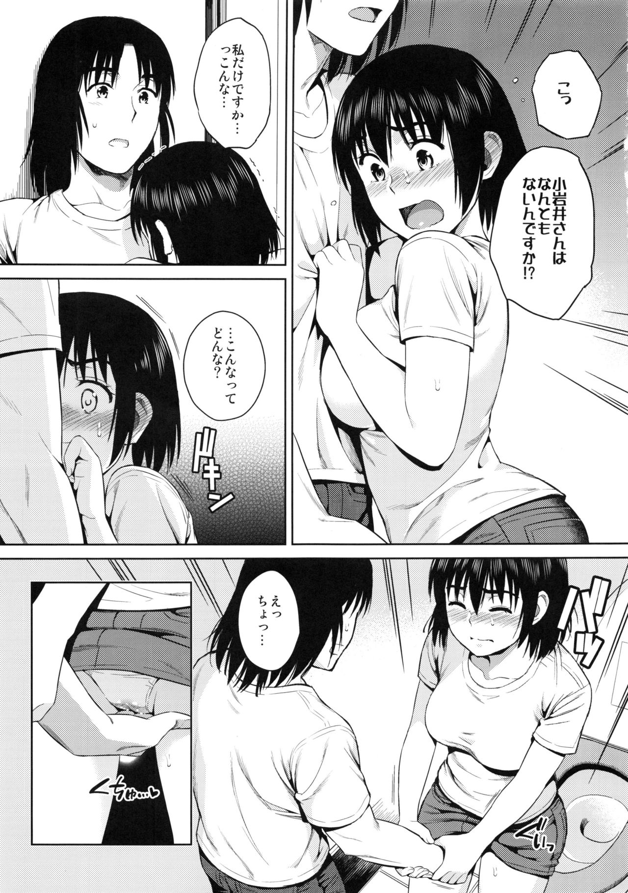 (C92) [ManiacStreet (Sugaishi)] Tokonatsu - Neverending Summer In The Bed (Yotsubato!) page 6 full