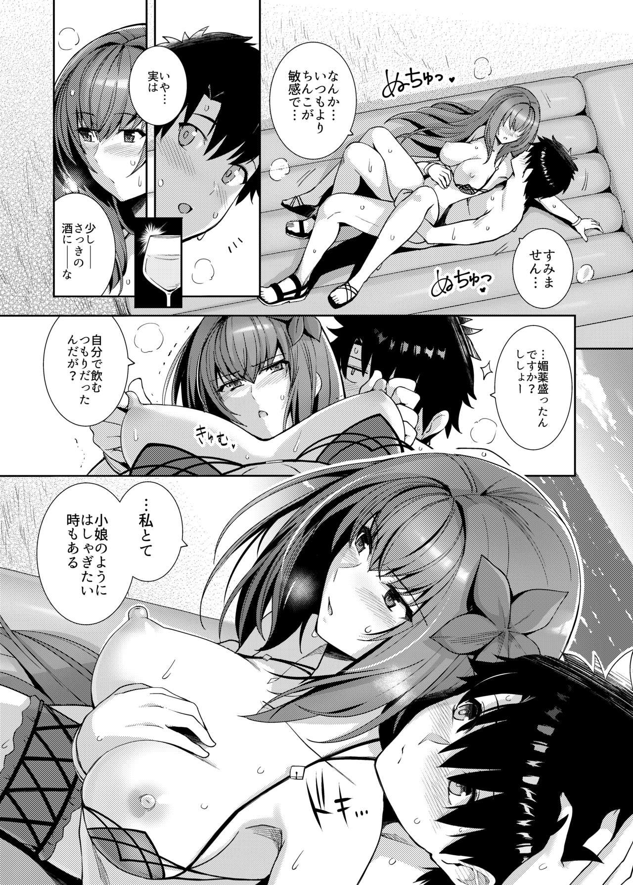 [Royal Bitch (haruhisky)] Mizugi Shishou to Koibito Ecchi Suru Hon. (Fate/Grand Order) [Digital] page 11 full