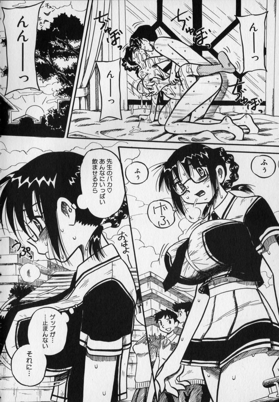 [Milk Koubou (Point Takashi)] Ijimenaide Yogosanaide page 10 full