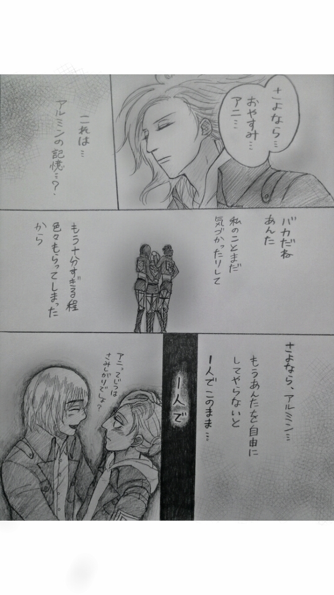 アルアニ現パロ大学生つづき page 17 full