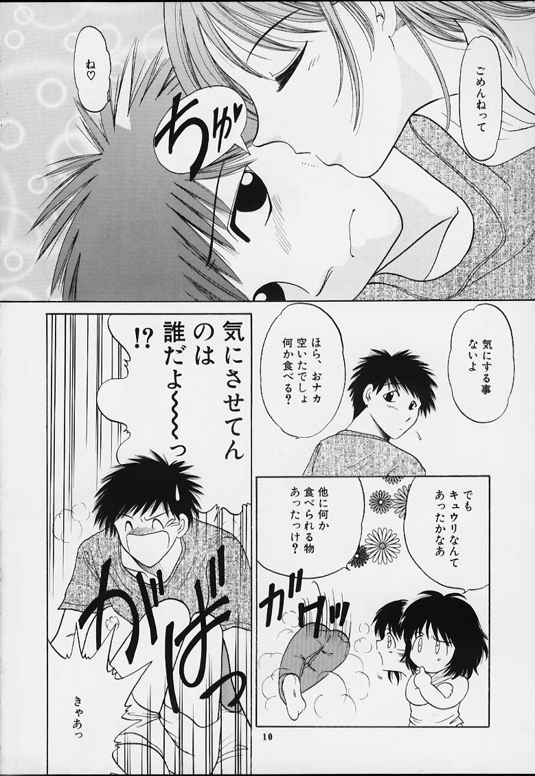 (CR29) [Tsurikichi Doumei (Various)] Muyounosuke Nan Demo-R (Various) page 9 full