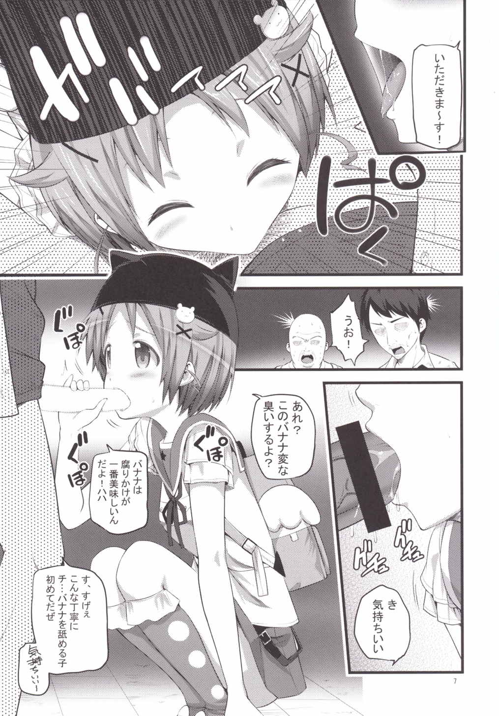 (SC2015 Autumn) [88 Gou (Ooishi Chuuni)] Banana wa Oyatsu ni Hairimasen (Gakkou Gurashi!) page 6 full