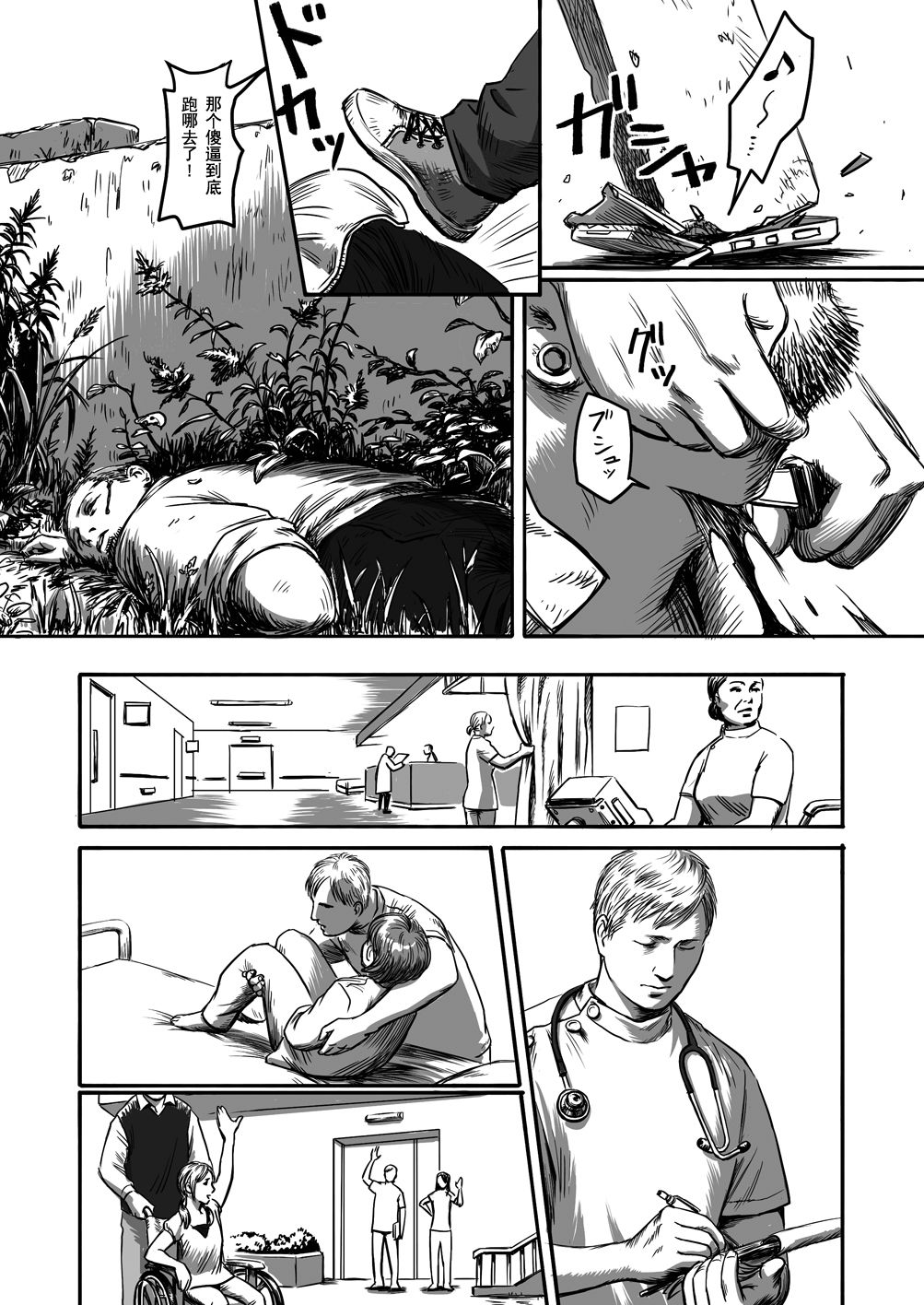 [Madobuchiya (Nishin)] Feeding Lamb [Chinese] [黑夜汉化组] page 33 full